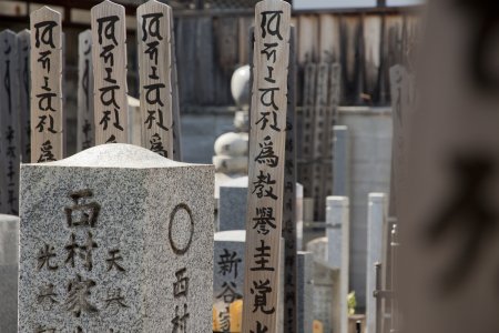 Begraafplaats Kyoto